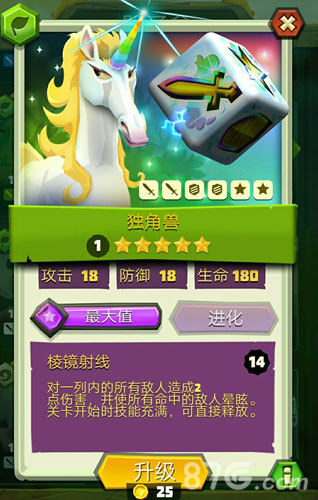 独角兽技能揭秘：骰子猎人中的控制利器