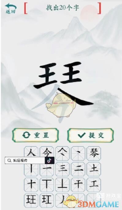 疯狂梗传找字关卡全攻略：包含所有关卡答案与解题技巧