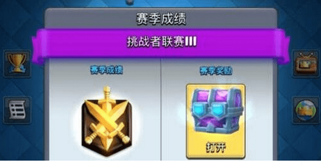 皇室战争大师赛季奖励领取全攻略：宝箱、卡牌与联盟赛详解