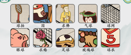 疯狂梗传三打白骨精：寻找隐藏物品通关攻略