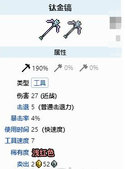 泰拉瑞亚镐子排名:最佳挖掘利器全解析