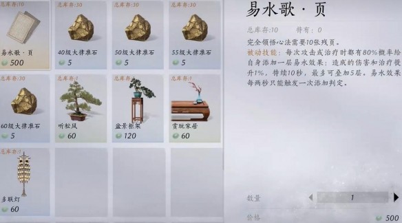 燕云十六声易水歌的获取方法全攻略