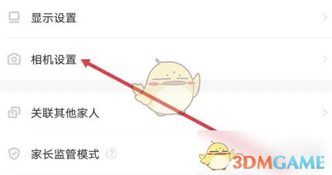 爱作业怎么关掉拍照声音