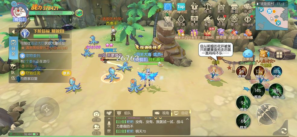 热血猎人波斯顿村恶霸章鱼隐藏任务全解析