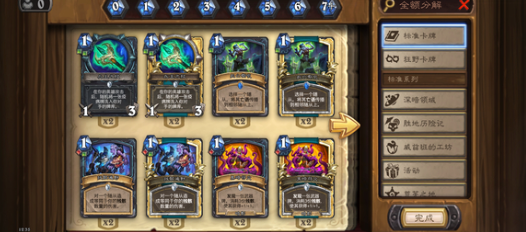 炉石传说标准模式挖宝术卡组搭配思路