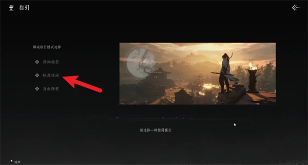燕云十六声难度怎么选怎么调：全面攻略与调整指南
