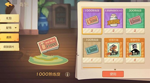 猫和老鼠欢乐互动通关秘籍