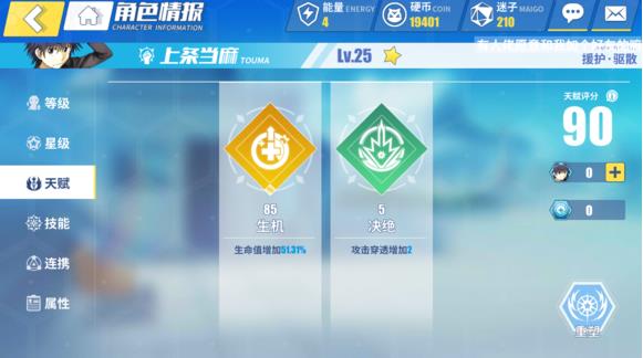 电击文库零境交错升星全攻略：材料获取与策略指南