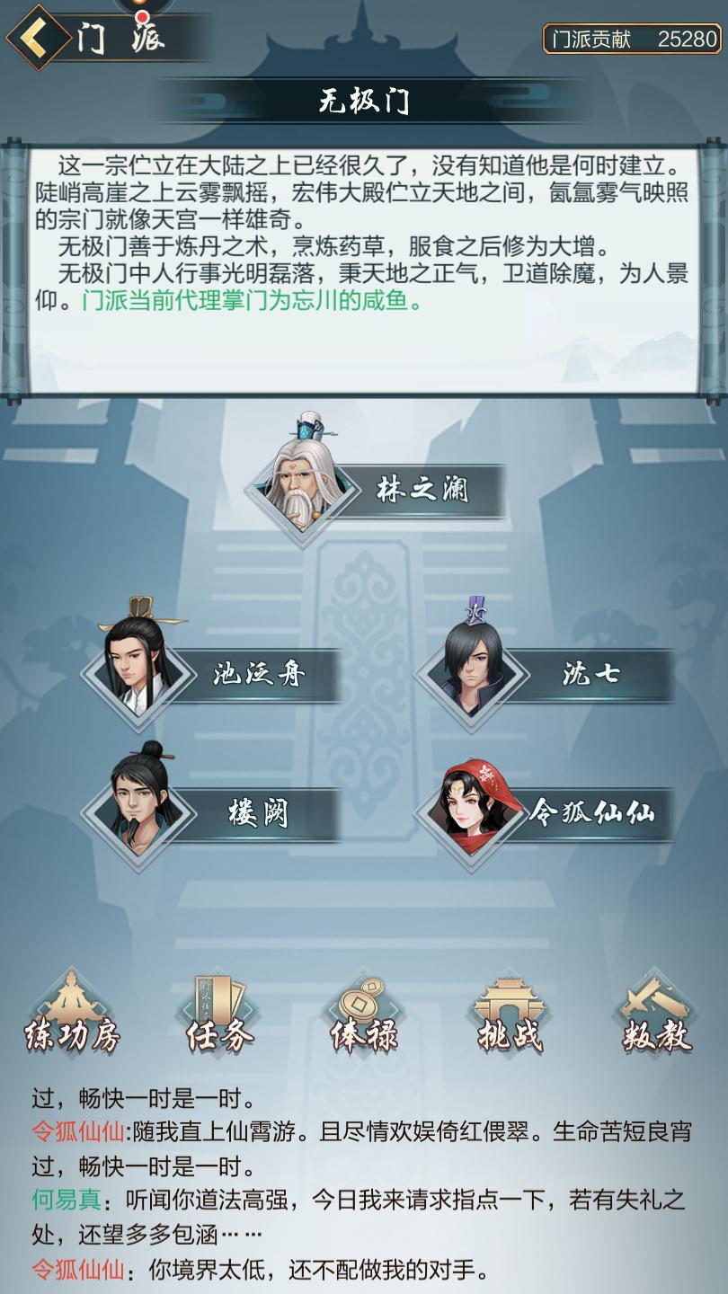 玄元剑仙的门派建立之道：从命名选址到弟子培养的全面攻略