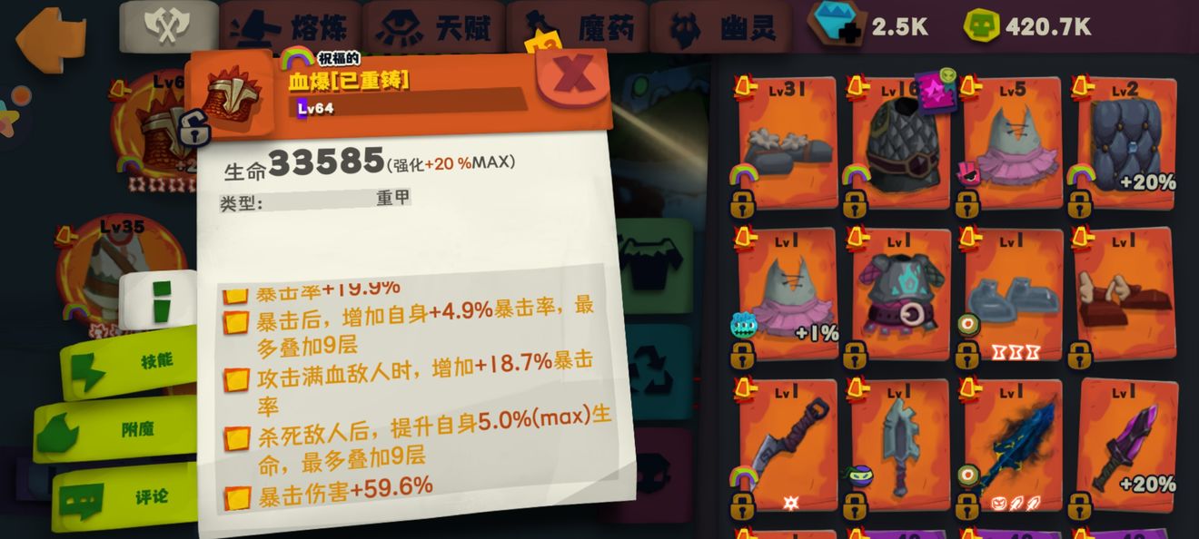 独奏骑士S6最强流派深度解析