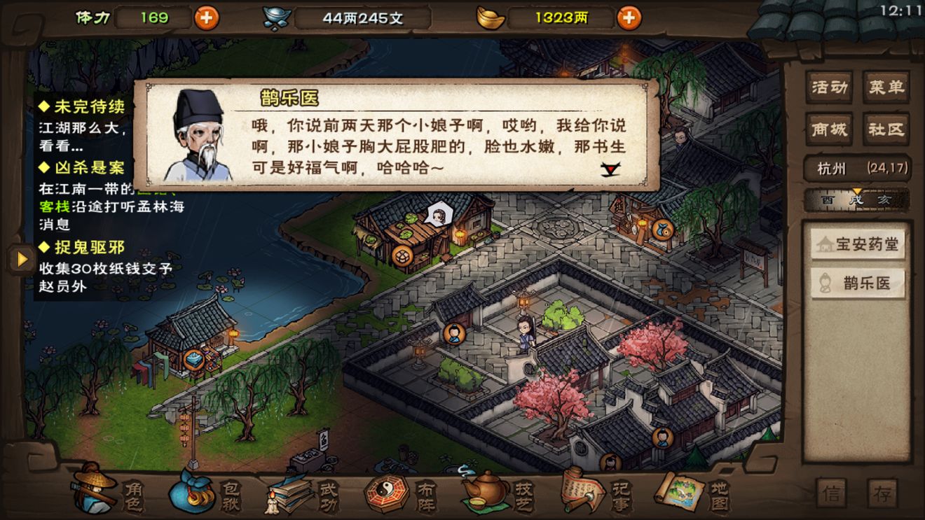 烟雨江湖凤鸣集支线任务全攻略：详解流程与关键步骤