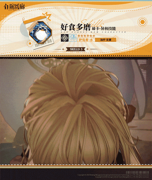 白荆回廊谛卡技能详解：冷却、形态与效果全解析