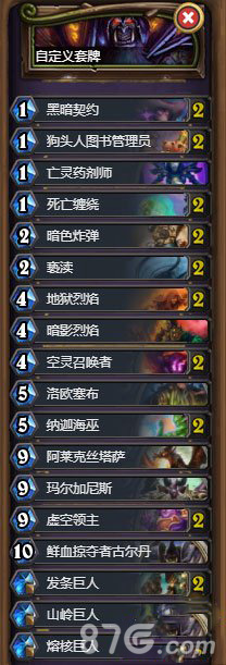 狂野竞技场12胜巨人术卡组推荐与攻略