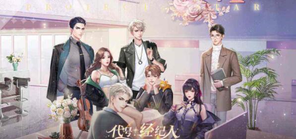 璀璨星途邮箱解锁与查找指南