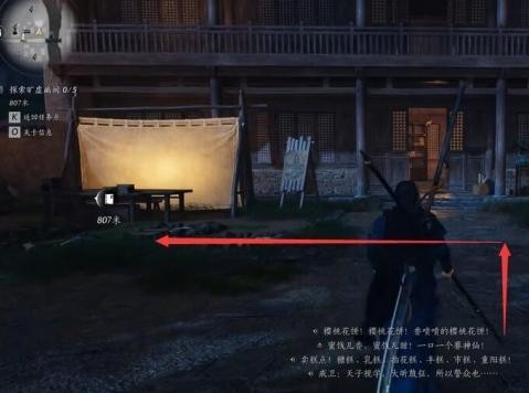 燕云十六声夫子严选任务攻略：找NPC聊天交票筹