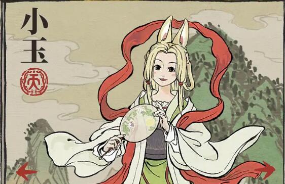 江南百景图小玉联动评测：天级角色属性全解析