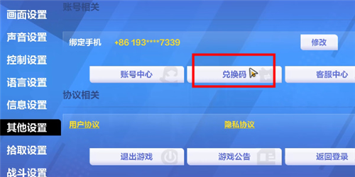 火炬之光无限兑换码使用全攻略