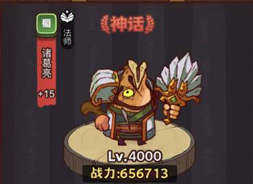 甄姬+吕布+诸葛亮阵容攻略:轻松击杀《咸鱼之王》疯狂华雄