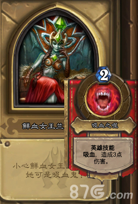 炉石传说冰冠堡垒鲜血女王打法全解析