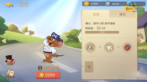 海盗杰瑞知识卡搭配选择攻略：如何最大化溜猫、跑路与破墙能力