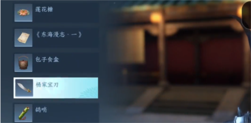 汴京寻宝：逆水寒手游杨氏宝刀奇遇任务攻略