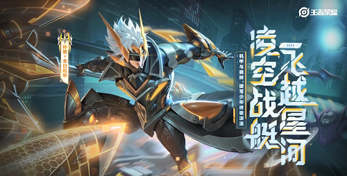 王者荣耀孙策机甲皮肤即将上线：首周价格曝光，玩家期待值飙升