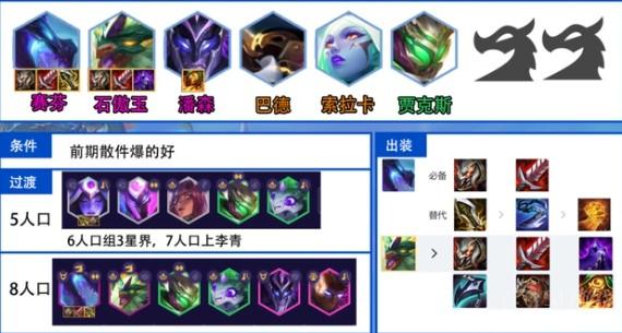 玉龙赛芬阵容攻略：公式化运营稳定上分技巧