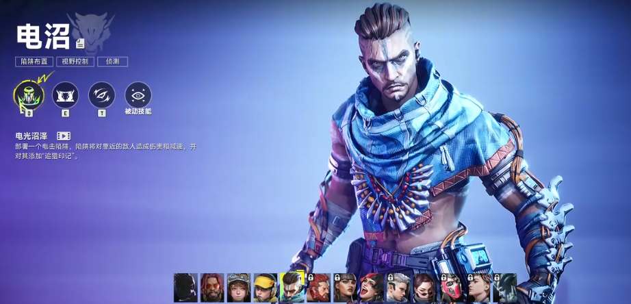 界外狂潮电沼技能全解析：控场侦察，策略制胜