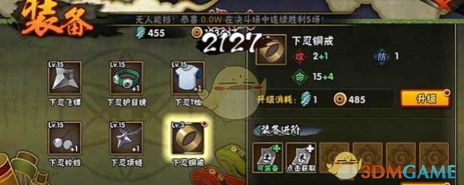 火影忍者手游升级套装获取全攻略:副本、商店、活动多途径解析