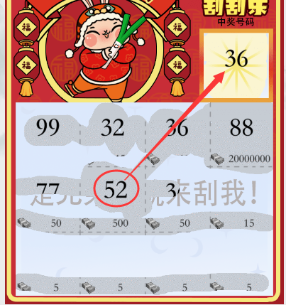 疯狂梗传智力刮刮乐通关秘籍：找大奖图案，巧变通位置