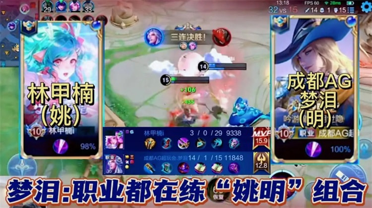 瑶明组合的上分秘籍：核心玩法与出装策略解析