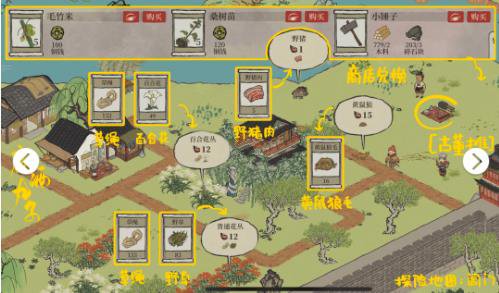 江南百景图黄鼠狼毛获取全攻略