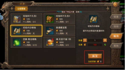 王城英雄公会系统全解析