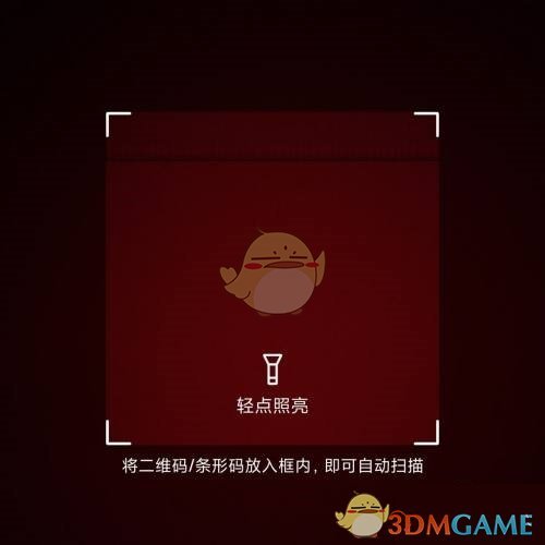 点淘扫一扫功能使用指南:快速定位并使用