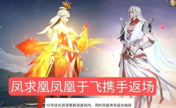 王者荣耀凤求凰返场抽奖保底价格分析