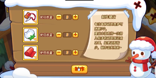 洛克王国暖冬红帽活动全攻略