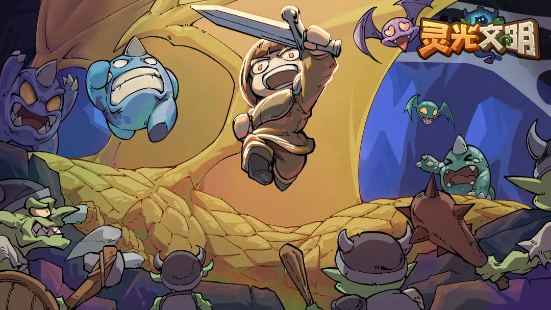 灵光文明手游神龙许愿攻略