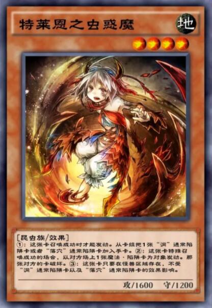 游戏王决斗链接特莱恩之虫惑魔单卡测评：值不值得抽？