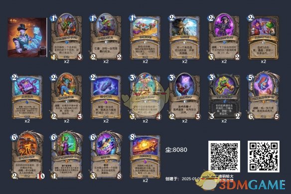 炉石传说超星新法卡组2025:搭配玩法与核心机制全解析