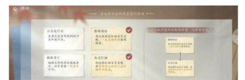 浮生忆玲珑审问唐大叔任务通关攻略