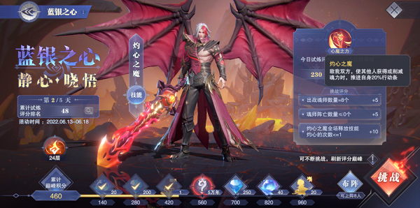 灼心之魔的打法心得：诅咒流与祝福流策略解析