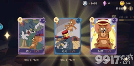 猫和老鼠手游老鼠加点全攻略