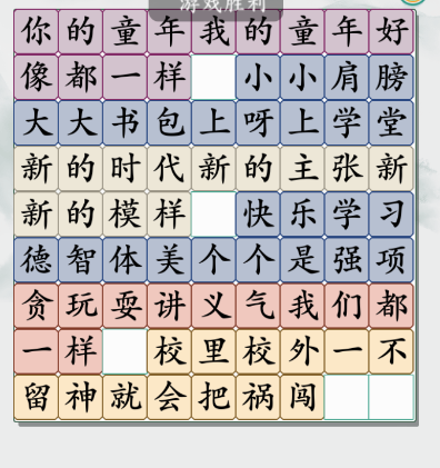 疯狂梗传你的童年通关秘籍