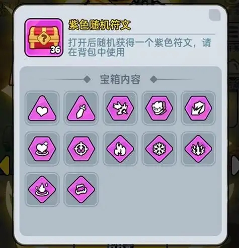 百炼英雄攻击符文怎么选？