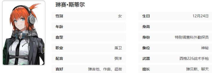 琳赛斯蒂尔技能全解析：硬核战士的战斗之道