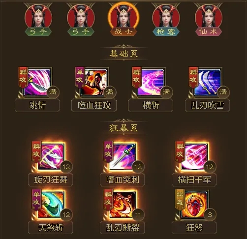 狂暴战士玩法全解析：装备选择与阵容搭配指南