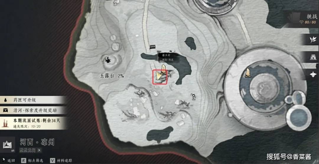 燕云十六声玉露台见闻全收集攻略：NPC位置与触发条件详解