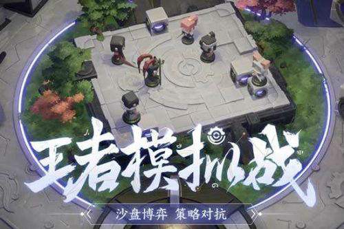 王者模拟战S1赛季十全十美成就通关记