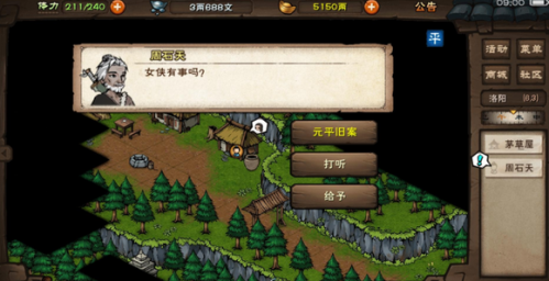 烟雨江湖周石天怎么找怎么打：位置打法及稀有掉落详解