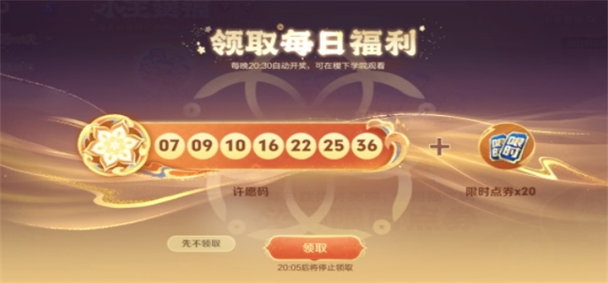 王者荣耀福气码分享攻略：如何轻松分享给好友领取双倍点券